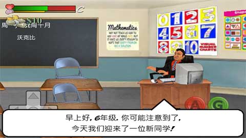 日在校园中文修改版 游戏截图
